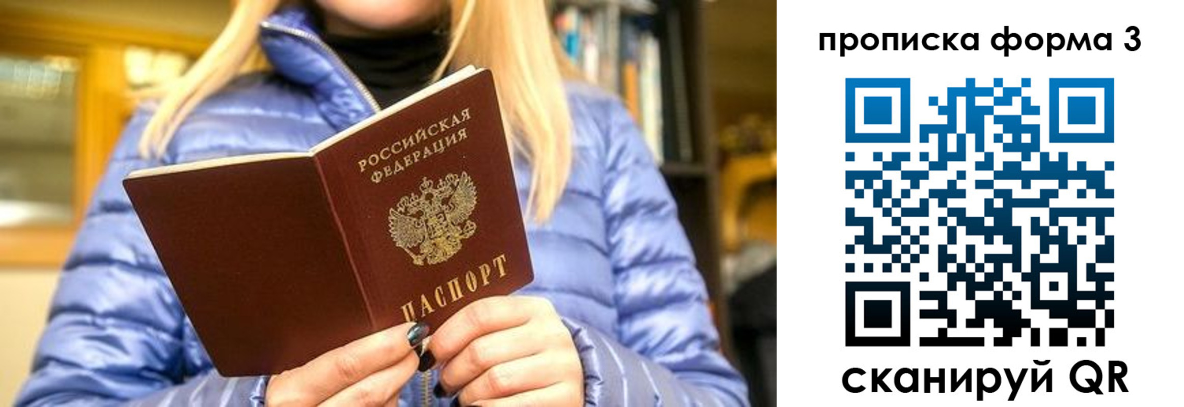 прописка для работы в Мариинске