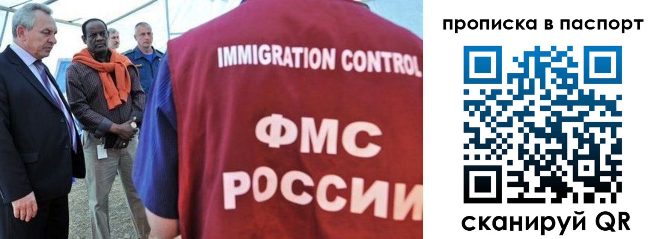 купить прописку в Мариинске